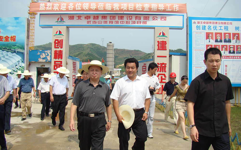 时任湖北省委书记罗清泉视察星空娱乐公司武当山工地