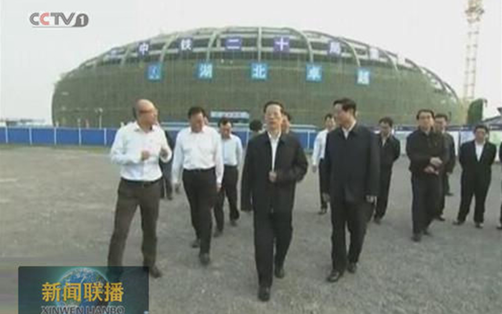 时任中央政治局常委，，，，，国务院副总理、党组副书记张高丽在陕西省委书记赵正永、省长娄勤俭的陪同下视察湖北星空娱乐集团项目部